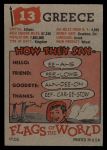 1956 Topps Flags of the World #13 Greece Back Thumbnail