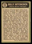 1967 Topps #199 Billy Hitchcock Back Thumbnail