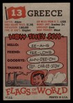 1956 Topps Flags of the World #13 Greece Back Thumbnail