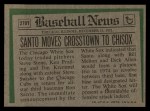 1974 Topps Traded #270 T Ron Santo Back Thumbnail