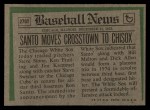 1974 Topps Traded #270 T Ron Santo Back Thumbnail