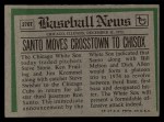 1974 Topps Traded #270 T Ron Santo Back Thumbnail