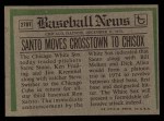 1974 Topps Traded #270 T Ron Santo Back Thumbnail