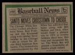 1974 Topps Traded #270 T Ron Santo Back Thumbnail