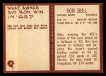 1967 Philadelphia #27 Ron Bull Back Thumbnail