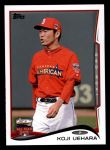 #320 All-Star Koji Uehara  