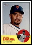 #93 Johan Santana 