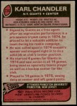 1977 Topps #236 Karl Chandler<br />F77T 06 3413<br /><a class='button AddToCart' data-ajax='true' data-ajax-mode='replace' data-ajax-update='#cart-info' href='/AddToCart?itemId=5205938&quantity=1&type=0'>Add To Cart</a>
