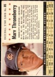 #85 Marv Throneberry  Perforated 