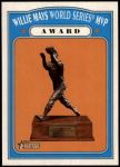 #367 Willie Mays World Series MVP Award  