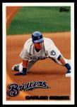 #116 Carlos Gomez 