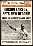#162 1968 World Series - Game #1 - Gibson Fans 17 Bob Gibson 