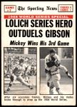 #168 1968 World Series - Game #7 - Lolich Series Hero Mickey Lolich / Bill Freehan 