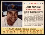 #109 Juan Marichal 