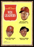 #58 NL Pitching Leaders Roy Halladay / Adam Wainwright / Ubaldo Jimenez 