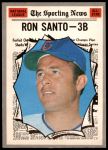 #454 All-Star Ron Santo 