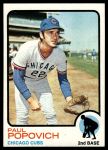 #309 Paul Popovich 
