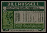 1977 Topps #322 Bill Russell<br />B77T 10 1279<br /><a class='button AddToCart' data-ajax='true' data-ajax-mode='replace' data-ajax-update='#cart-info' href='/AddToCart?itemId=6974669&quantity=1&type=0'>Add To Cart</a>