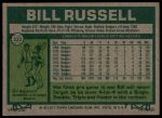 1977 Topps #322 Bill Russell<br />B77T 10 1345<br /><a class='button AddToCart' data-ajax='true' data-ajax-mode='replace' data-ajax-update='#cart-info' href='/AddToCart?itemId=6974804&quantity=1&type=0'>Add To Cart</a>