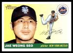 #173 Jae Weong Seo 