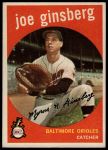 #66 Joe Ginsberg 