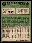 1967 Topps #497 Ron Campbell<br />B67T 14 3468<br /><a class='button AddToCart' data-ajax='true' data-ajax-mode='replace' data-ajax-update='#cart-info' href='/AddToCart?itemId=7019835&quantity=1&type=0'>Add To Cart</a>