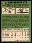 1967 Topps #383 Ken Henderson<br />B67T 14 4184<br /><a class='button AddToCart' data-ajax='true' data-ajax-mode='replace' data-ajax-update='#cart-info' href='/AddToCart?itemId=7036200&quantity=1&type=0'>Add To Cart</a>