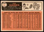 1966 Topps #122 Joe Gaines<br />B66T 14 3665<br /><a class='button AddToCart' data-ajax='true' data-ajax-mode='replace' data-ajax-update='#cart-info' href='/AddToCart?itemId=7037403&quantity=1&type=0'>Add To Cart</a>