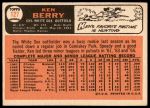 1966 Topps #127 Ken Berry<br />B66T 14 3668<br /><a class='button AddToCart' data-ajax='true' data-ajax-mode='replace' data-ajax-update='#cart-info' href='/AddToCart?itemId=7037409&quantity=1&type=0'>Add To Cart</a>