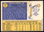 1970 Topps #87 Steve Renko<br />B70T 12 2979<br /><a class='button AddToCart' data-ajax='true' data-ajax-mode='replace' data-ajax-update='#cart-info' href='/AddToCart?itemId=7039232&quantity=1&type=0'>Add To Cart</a>