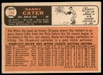 1966 Topps #398 Danny Cater<br />B66T 14 4364<br /><a class='button AddToCart' data-ajax='true' data-ajax-mode='replace' data-ajax-update='#cart-info' href='/AddToCart?itemId=7040136&quantity=1&type=0'>Add To Cart</a>