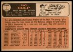 1966 Topps #4 Ray Culp<br />B66T 14 4598<br /><a class='button AddToCart' data-ajax='true' data-ajax-mode='replace' data-ajax-update='#cart-info' href='/AddToCart?itemId=7040373&quantity=1&type=0'>Add To Cart</a>