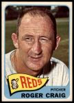 1965 Topps #411 Roger Craig<br />B65T 12 7386<br /><a class='button AddToCart' data-ajax='true' data-ajax-mode='replace' data-ajax-update='#cart-info' href='/AddToCart?itemId=7041468&quantity=1&type=0'>Add To Cart</a>