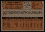 1972 Topps #126 Bart Johnson<br />B72T 11 9033<br /><a class='button AddToCart' data-ajax='true' data-ajax-mode='replace' data-ajax-update='#cart-info' href='/AddToCart?itemId=7041685&quantity=1&type=0'>Add To Cart</a>