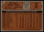 1972 Topps #2 Ray Culp<br />B72T 11 9331<br /><a class='button AddToCart' data-ajax='true' data-ajax-mode='replace' data-ajax-update='#cart-info' href='/AddToCart?itemId=7042117&quantity=1&type=0'>Add To Cart</a>