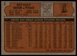 1972 Topps #2 Ray Culp<br />B72T 11 9400<br /><a class='button AddToCart' data-ajax='true' data-ajax-mode='replace' data-ajax-update='#cart-info' href='/AddToCart?itemId=7042264&quantity=1&type=0'>Add To Cart</a>