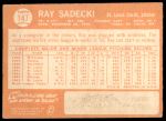 1964 Topps #147 Ray Sadecki<br />B64T 12 7580<br /><a class='button AddToCart' data-ajax='true' data-ajax-mode='replace' data-ajax-update='#cart-info' href='/AddToCart?itemId=7042973&quantity=1&type=0'>Add To Cart</a>