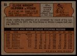 1972 Topps #55 Clyde Wright<br />B72T 12 0827<br /><a class='button AddToCart' data-ajax='true' data-ajax-mode='replace' data-ajax-update='#cart-info' href='/AddToCart?itemId=7046734&quantity=1&type=0'>Add To Cart</a>