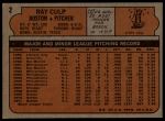1972 Topps #2 Ray Culp<br />B72T 12 0974<br /><a class='button AddToCart' data-ajax='true' data-ajax-mode='replace' data-ajax-update='#cart-info' href='/AddToCart?itemId=7046917&quantity=1&type=0'>Add To Cart</a>
