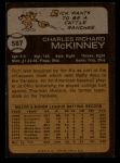 1973 Topps #587 Rich McKinney<br />B73T 11 8149<br /><a class='button AddToCart' data-ajax='true' data-ajax-mode='replace' data-ajax-update='#cart-info' href='/AddToCart?itemId=7047153&quantity=1&type=0'>Add To Cart</a>