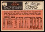 1966 Topps #4 Ray Culp<br />B66T 14 4908<br /><a class='button AddToCart' data-ajax='true' data-ajax-mode='replace' data-ajax-update='#cart-info' href='/AddToCart?itemId=7052690&quantity=1&type=0'>Add To Cart</a>