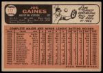 1966 Topps #122 Joe Gaines<br />B66T 14 4947<br /><a class='button AddToCart' data-ajax='true' data-ajax-mode='replace' data-ajax-update='#cart-info' href='/AddToCart?itemId=7052729&quantity=1&type=0'>Add To Cart</a>