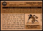 1960 Topps #398 Mike Cuellar<br />B60T 14 1199<br /><a class='button AddToCart' data-ajax='true' data-ajax-mode='replace' data-ajax-update='#cart-info' href='/AddToCart?itemId=7054255&quantity=1&type=0'>Add To Cart</a>