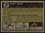 1961 Topps #447 Can have a blue line in sky Harry Bright<br />B61T 15 0500<br /><a class='button AddToCart' data-ajax='true' data-ajax-mode='replace' data-ajax-update='#cart-info' href='/AddToCart?itemId=7056624&quantity=1&type=0'>Add To Cart</a>