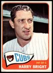 1965 Topps #584 Harry Bright<br />B65T 12 8426<br /><a class='button AddToCart' data-ajax='true' data-ajax-mode='replace' data-ajax-update='#cart-info' href='/AddToCart?itemId=7062309&quantity=1&type=0'>Add To Cart</a>