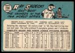 1965 Topps #230 Ray Sadecki<br />B65T 12 8812<br /><a class='button AddToCart' data-ajax='true' data-ajax-mode='replace' data-ajax-update='#cart-info' href='/AddToCart?itemId=7062845&quantity=1&type=0'>Add To Cart</a>