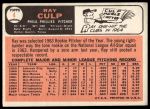 1966 Topps #4 Ray Culp<br />B66T 14 5157<br /><a class='button AddToCart' data-ajax='true' data-ajax-mode='replace' data-ajax-update='#cart-info' href='/AddToCart?itemId=7063107&quantity=1&type=0'>Add To Cart</a>
