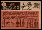 1966 Topps #360 Ron Hunt<br />B66T 14 5213<br /><a class='button AddToCart' data-ajax='true' data-ajax-mode='replace' data-ajax-update='#cart-info' href='/AddToCart?itemId=7063164&quantity=1&type=0'>Add To Cart</a>