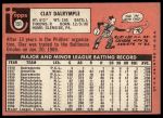 1969 Topps #151 BAL Clay Dalrymple<br />B69T 17 3664<br /><a class='button AddToCart' data-ajax='true' data-ajax-mode='replace' data-ajax-update='#cart-info' href='/AddToCart?itemId=7065262&quantity=1&type=0'>Add To Cart</a>