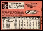 1969 Topps #635 George Culver<br />B69T 17 4664<br /><a class='button AddToCart' data-ajax='true' data-ajax-mode='replace' data-ajax-update='#cart-info' href='/AddToCart?itemId=7066010&quantity=1&type=0'>Add To Cart</a>
